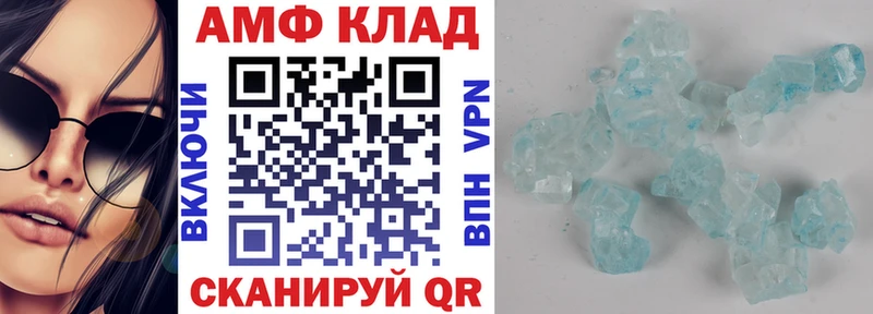 АМФЕТАМИН 97% Среднеколымск