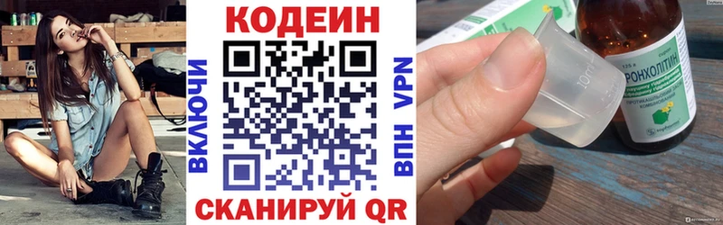 Codein напиток Lean (лин) Среднеколымск