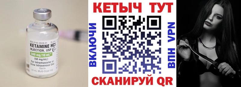 Кетамин ketamine Среднеколымск