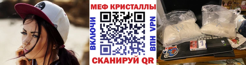Мефедрон кристаллы Среднеколымск