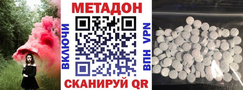 Метадон кристалл  даркнет официальный сайт  Среднеколымск 
